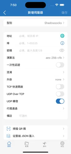 海外npv加速梯子免费永久加速android下载效果预览图